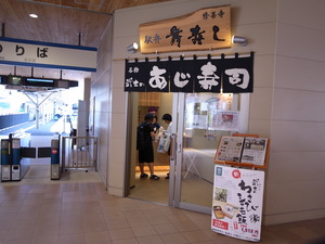 修善寺駅の改札口すぐ横