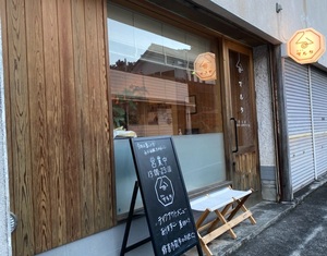 カフェ オルタ